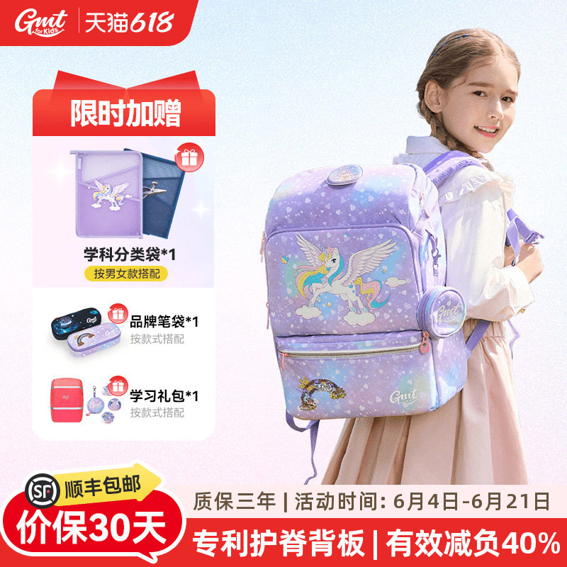 GMT for Kids儿童书包女生小学生背包男护脊减负超轻一三到六年级