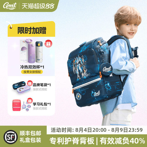 1-5年级轻便减负护脊书包