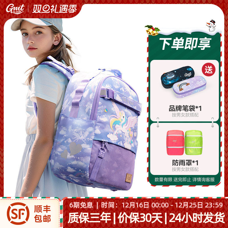 GMTforKids儿童书包轻便护脊