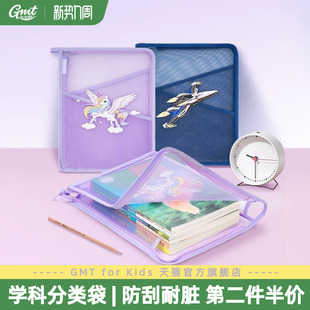 GMT Kids学科分类袋小学生科目袋书本试卷文件袋透明收纳袋 for