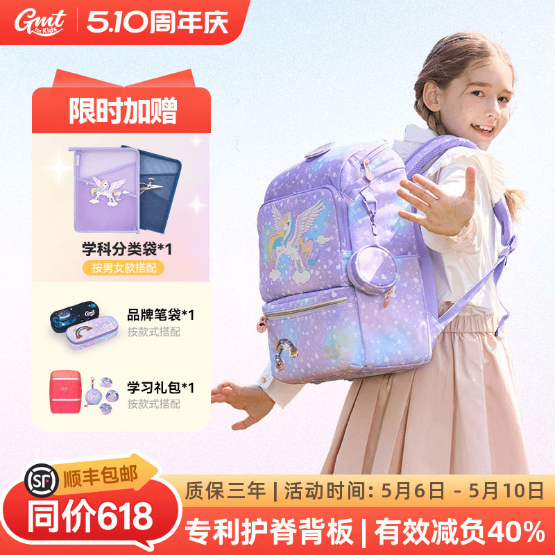 GMT for Kids儿童书包女生小学生护脊减负超轻双肩包男孩1-6年级