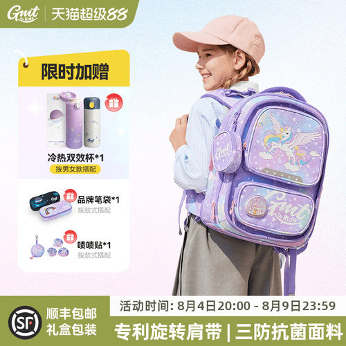 GMTforKids护脊书包男女