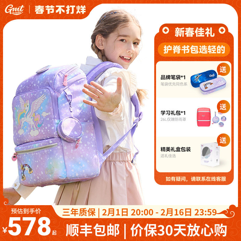 GMT for Kids儿童书包女生小学生背包男孩轻护脊减负一三到六年级