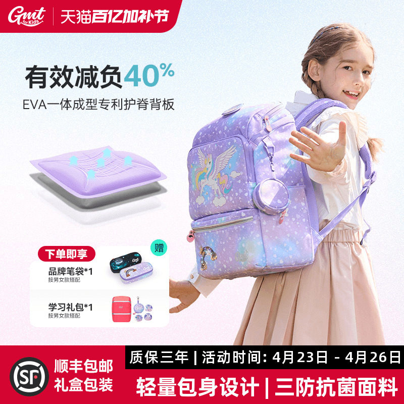 GMT for Kids儿童书包女生小学生护脊减负超轻双肩包男孩1-6年级