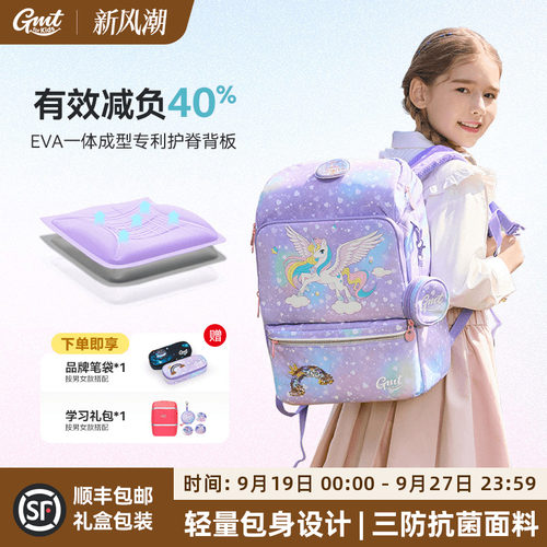 Gmtforkids儿童背包超轻