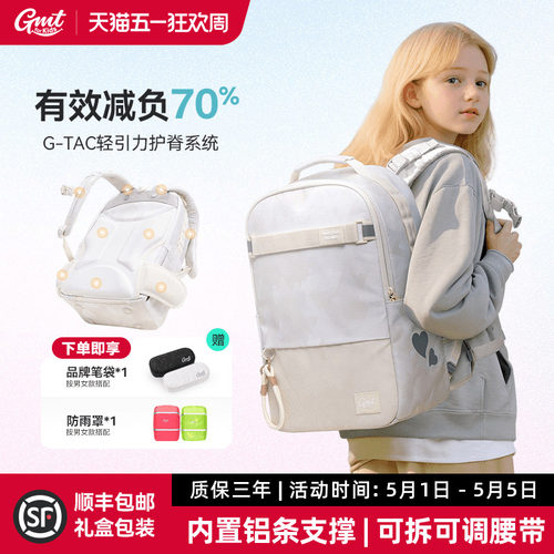 GMT for Kids书包初中女生减负护脊儿童背包大容量双肩包高中学生