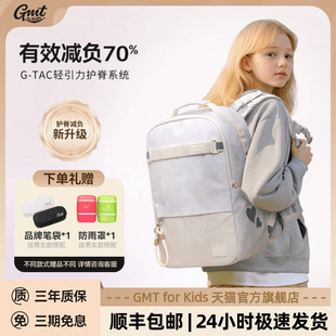 Max系列 Kids书包初中女生减负护脊轻大容量双肩包Trend GMT for