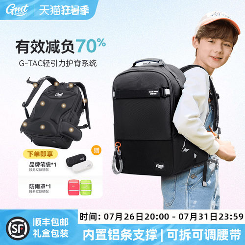 GMTforKids儿童书包护脊减负