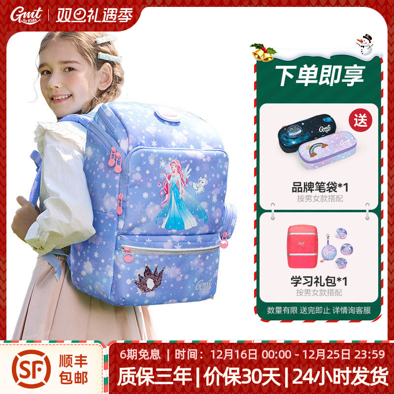 GMTforKids护脊减负儿童书包