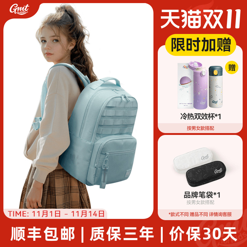 GMTforKids减负护脊书包