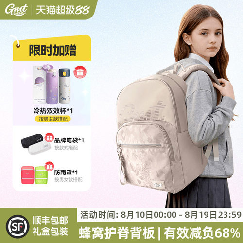 GMT for Kids书包初中生女护脊减负30L大容量双肩背包男2026新款