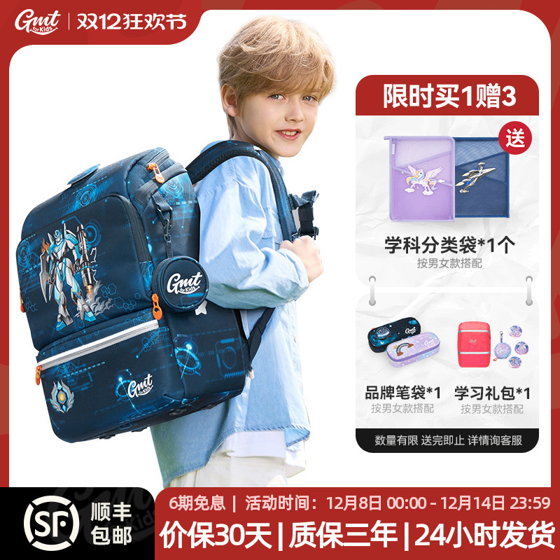 1-5年级轻便减负护脊书包