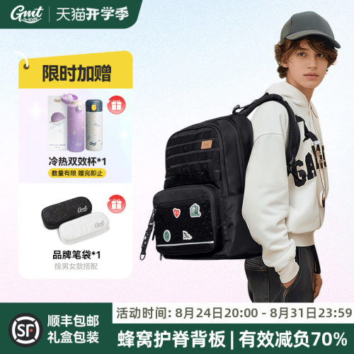 GMTforKids护脊书包