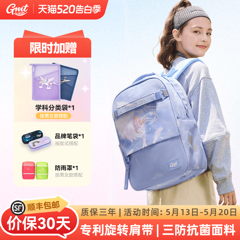 GMT for Kids书包女小学生三到九年级大容量护脊背包男初中双肩包