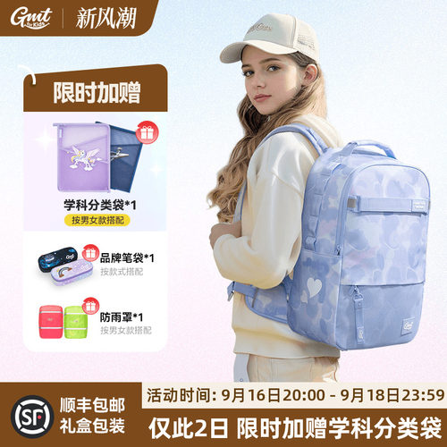 GMTforKids可拆卸腰带护脊书包