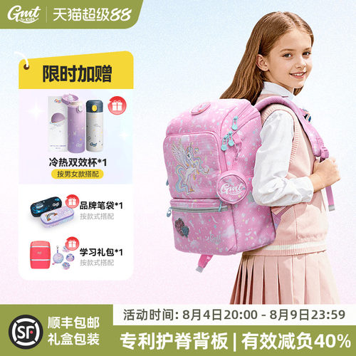 GMTforKids护脊书包