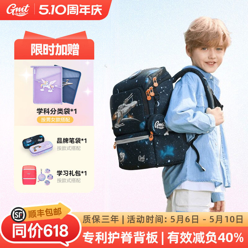 GMT for Kids儿童书包3-6年级护脊减负超轻男女小学生双肩包挪威