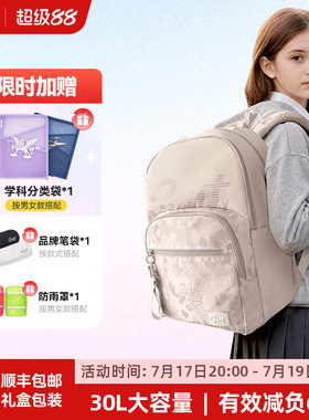 GMT for Kids书包初中生女护脊减负30L大容量双肩背包男2026新款