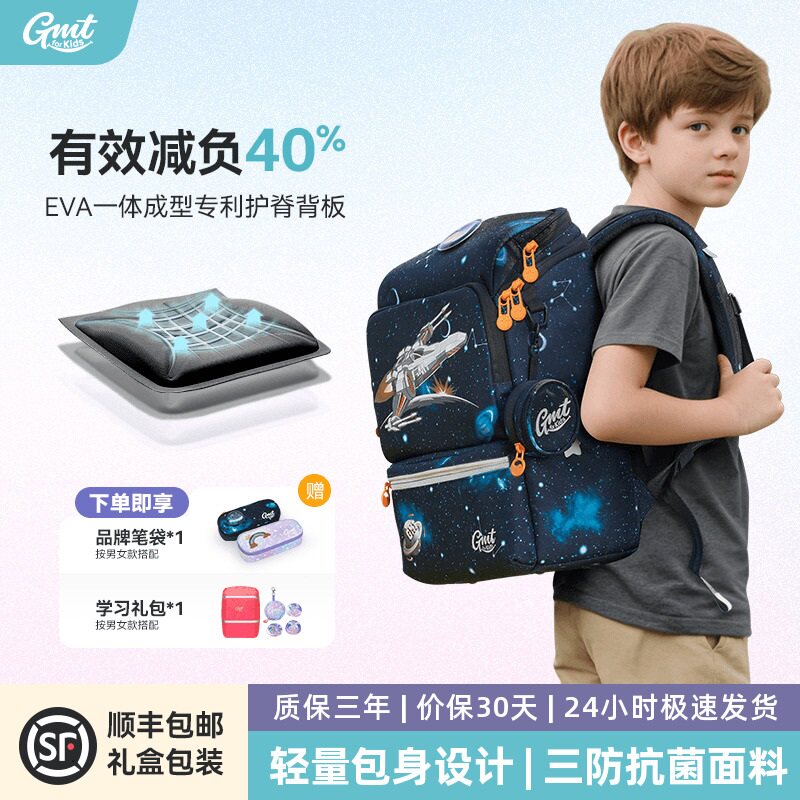 GMT for Kids男小学生书包一年级护脊减负超轻女孩双肩包儿童背包