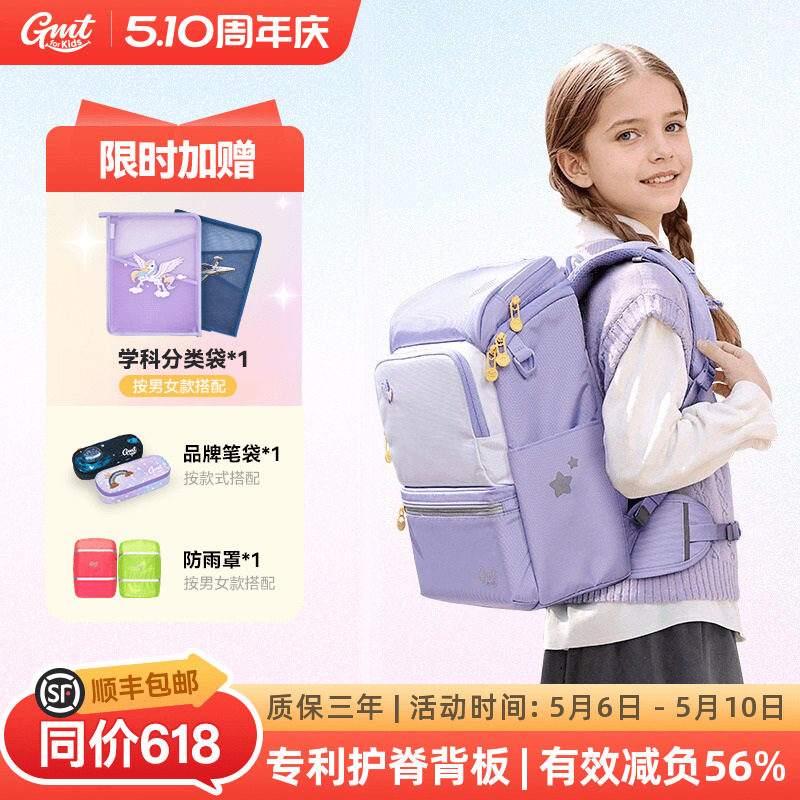 GMT for Kids减负护脊儿童书包轻便男女小学生一年级双肩包背包