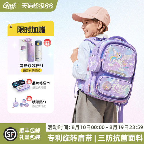 GMTforKids护脊书包男女