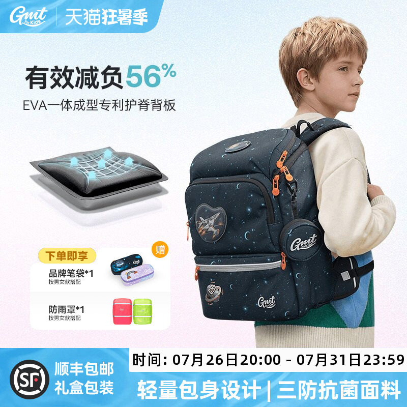 GMT for Kids儿童书包男小学生减负护脊超轻1-4年级女双肩包背包