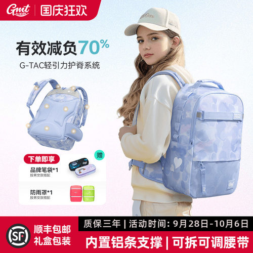 GMTforKids可拆卸腰带护脊书包