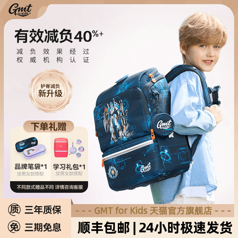 1-5年级轻便减负护脊书包