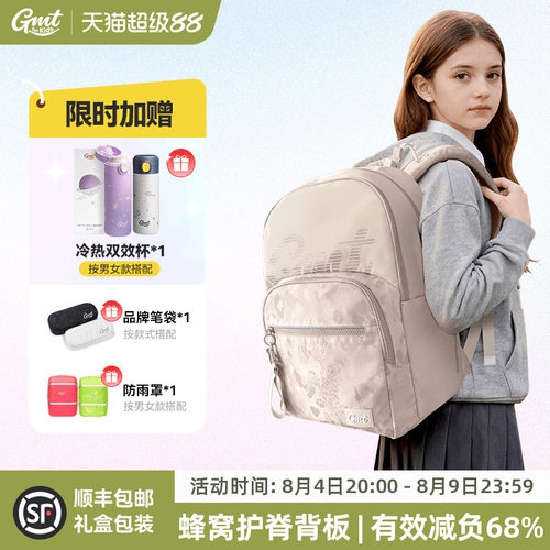 GMT for Kids书包初中生女护脊减负30L大容量双肩背包男2026新款