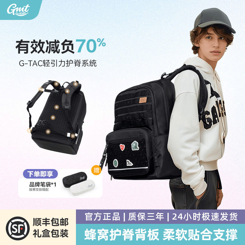GMTforKids护脊书包图片