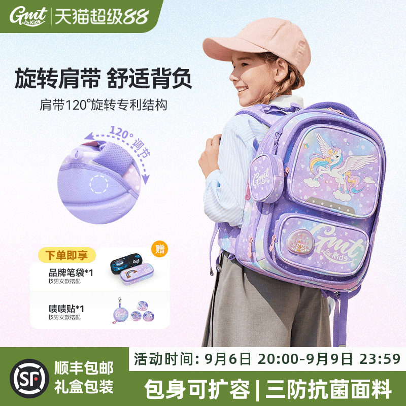 GMTforKids护脊书包男女图片