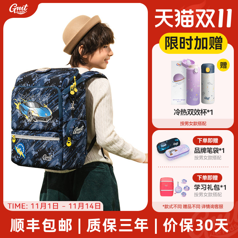 Gmtforkids减负护脊小学生书包