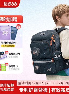 GMT for Kids儿童书包男小学生减负护脊超轻1-4年级女双肩包背包