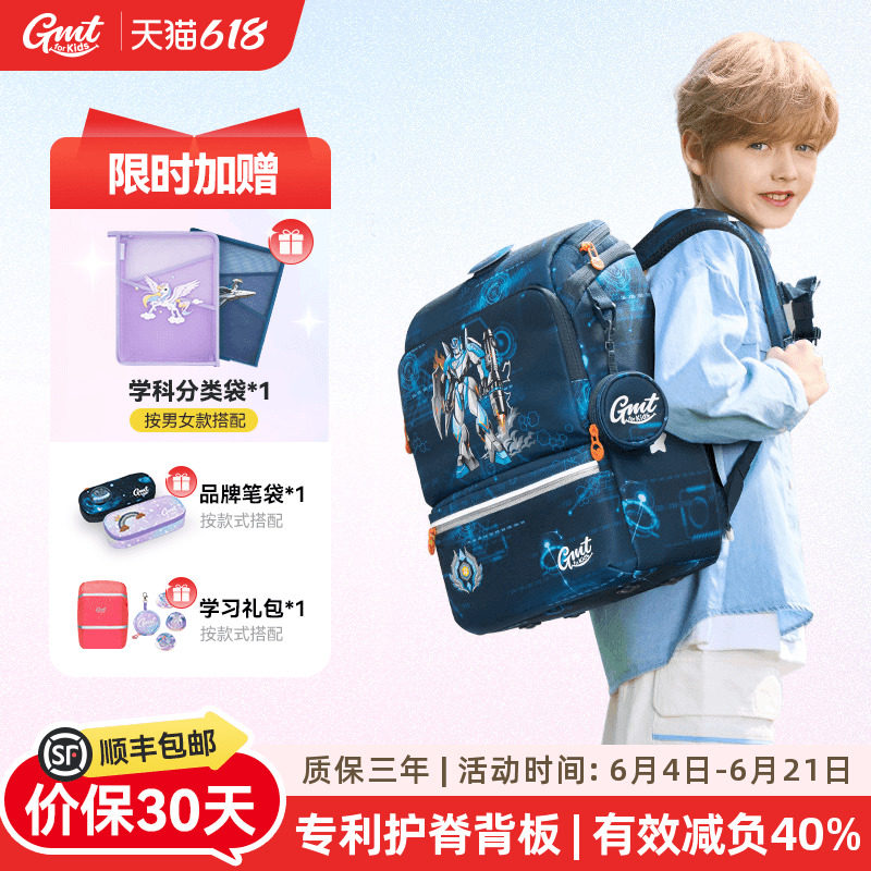 GMT for Kids儿童书包男小学生护脊减负超轻便双肩背包女1-4年级