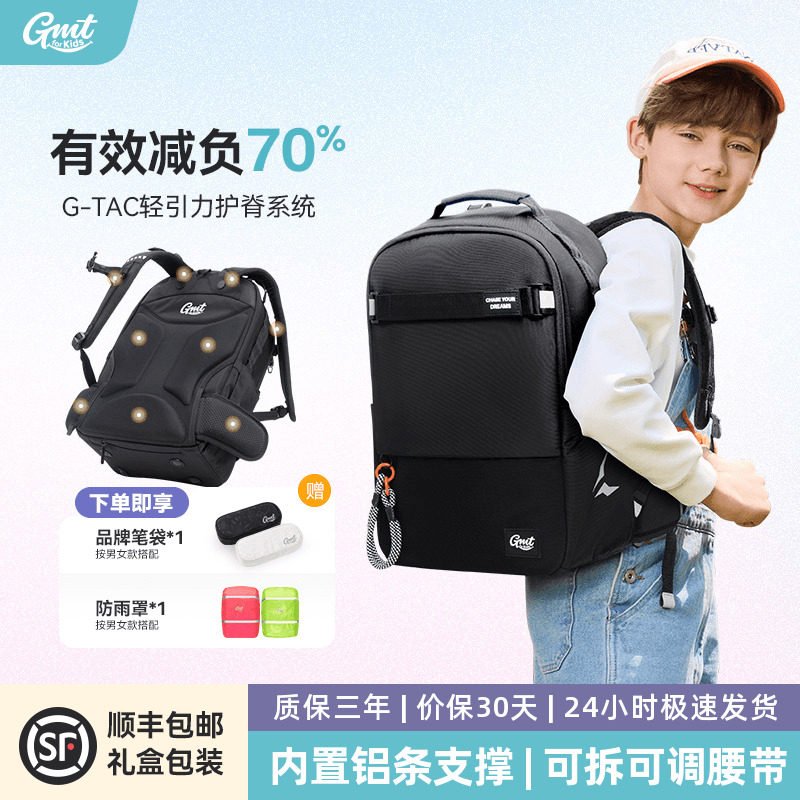 GMT for Kids 减负护脊初中男生书包中学生女生大容量包包5-9年级