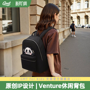 大容量双肩包Venture熊猫包 Kids儿童休闲背包2025新款 GMT for
