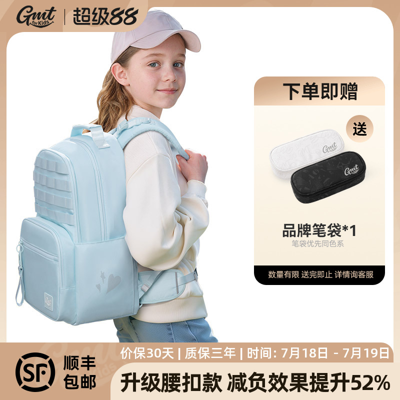 GMTforKids可拆卸腰带护脊书包