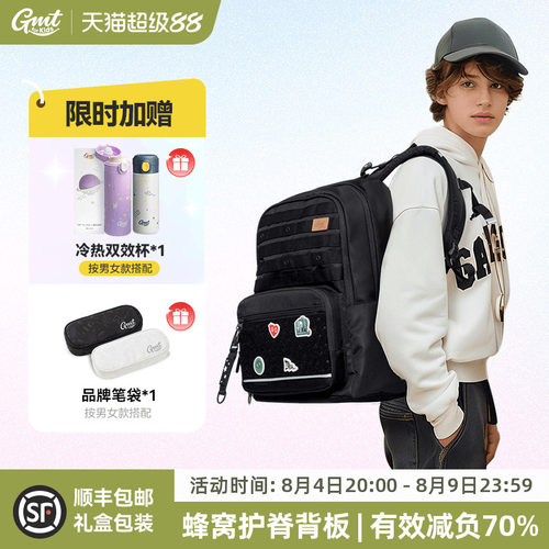 GMTforKids护脊书包
