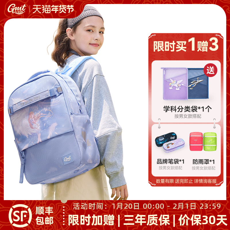 GMT for Kids书包女小学生五到九年级大容量护脊背包男初中双肩包,玩具/童车/益智/积木/模型,书包,淘宝优惠券,粉丝福利购,淘宝优惠卷