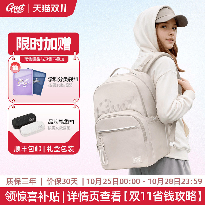 GMT for Kids护脊书包36L大容量初高中男女减负学生双肩背包新款