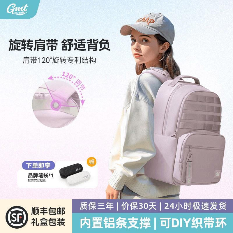 GMT for Kids书包初中女生减负护脊超轻便双肩包新款大容量背包男