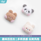 饰儿童手工diy粘贴女孩玩具百搭礼物 Kids趣味扭扭扣装 GMT for