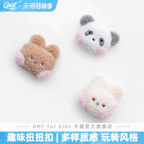 GMT for Kids趣味扭扭扣装饰儿童手工diy粘贴女孩百搭挂件礼物