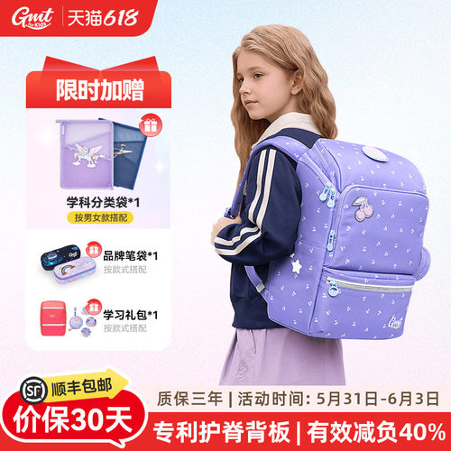 GMT for Kids男小学生书包一年级护脊减负超轻女孩双肩包儿童背包