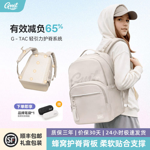 GMT for Kids护脊书包36L大容量初高中男女减负学生双肩背包新款