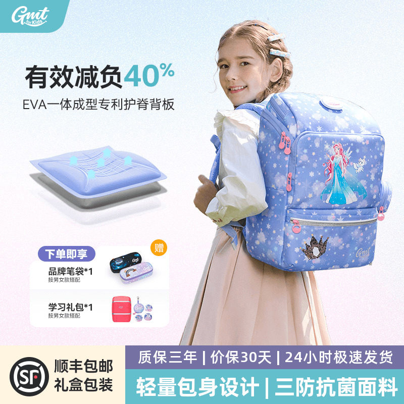 GMT for Kids儿童护脊减负书包女小学生男童背包超轻一年级双肩包