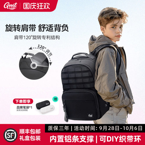 GMTforKids创意织带环书包减负