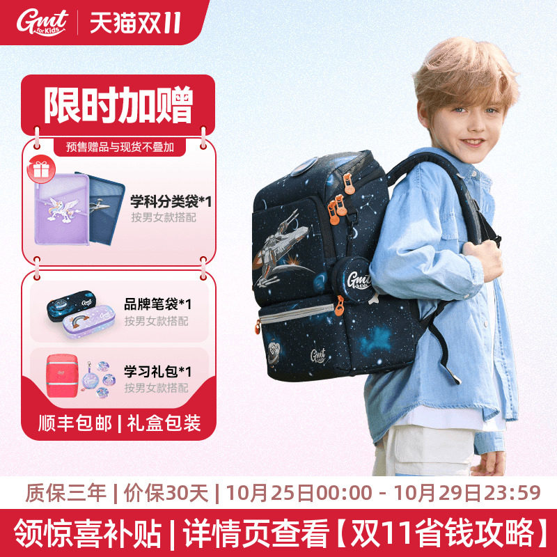 GMT for Kids儿童书包1-4年级护脊减负超轻男女小学生双肩背包22L