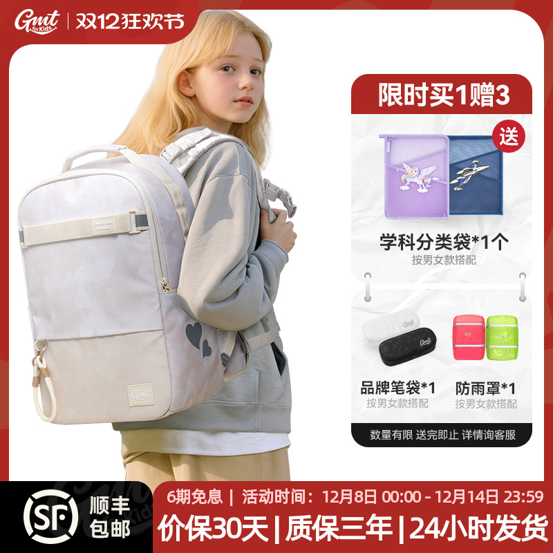 GMT for Kids书包初中女生减负护脊轻大容量双肩包Trend Max系列