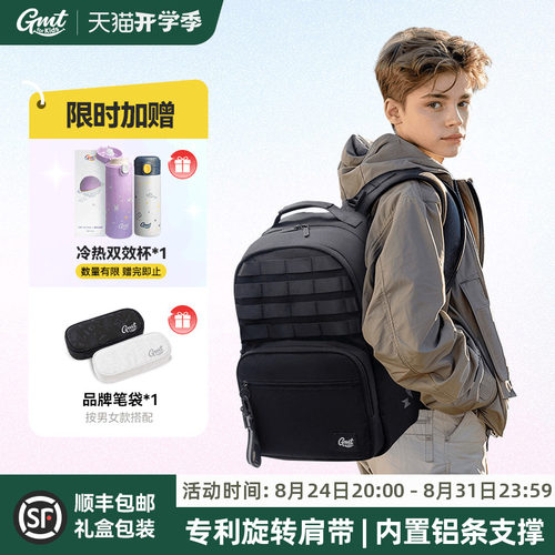 GMTforKids创意织带环书包减负